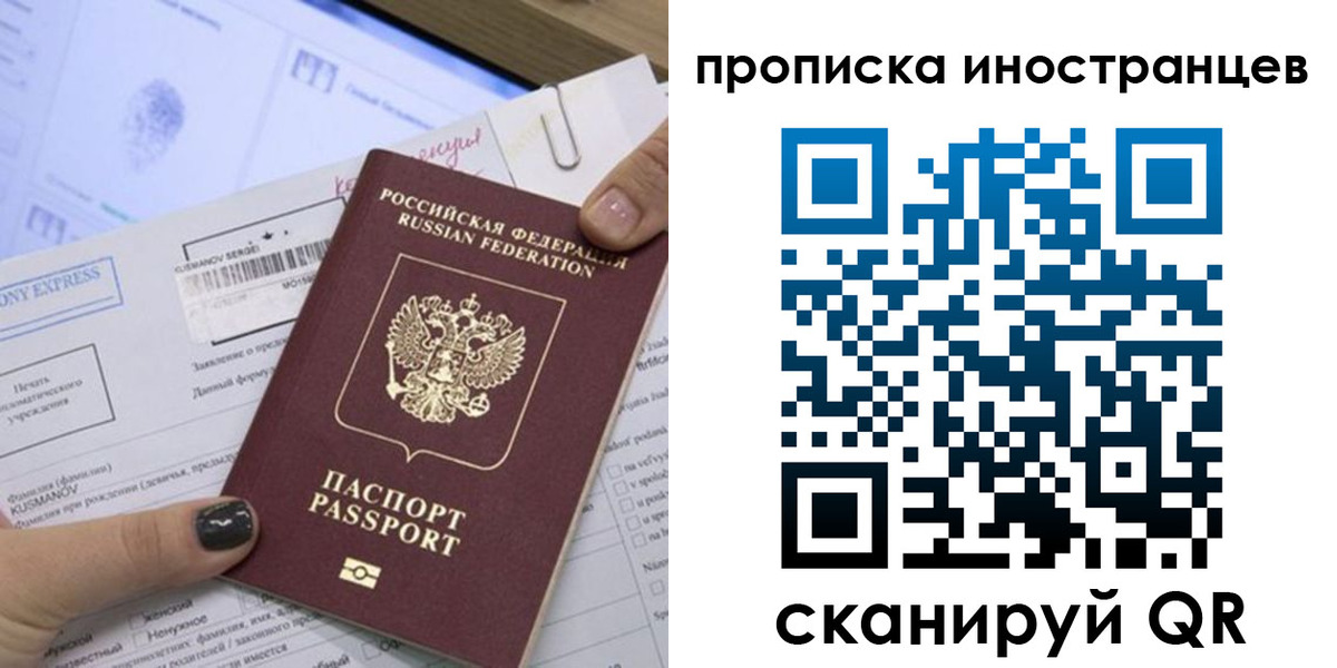 временная прописка в Саянске