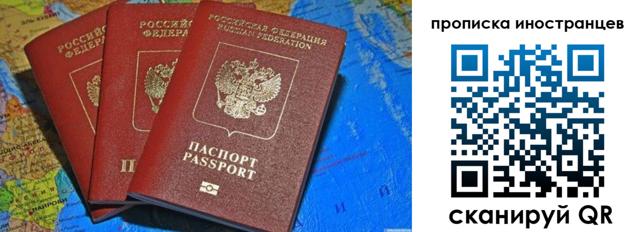 временная регистрация собственник в Саянске