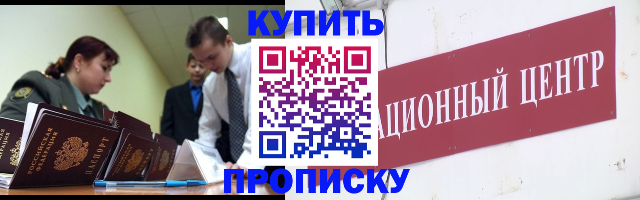 прописка поиск в Саянске