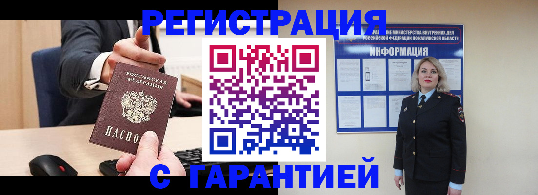 временная регистрация в Саянске